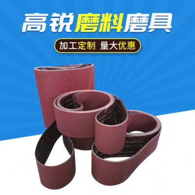 砂带