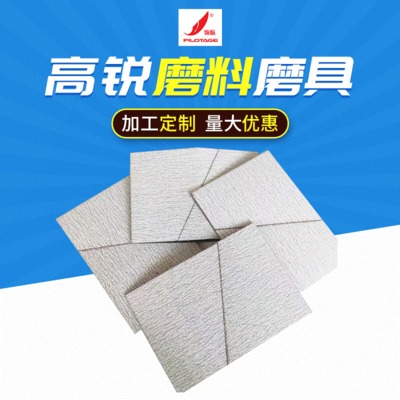 砂带价格