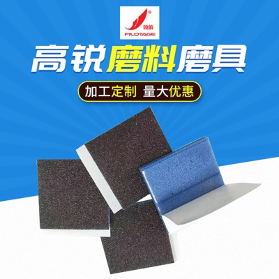 海绵砂块