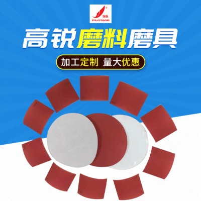 圆盘砂