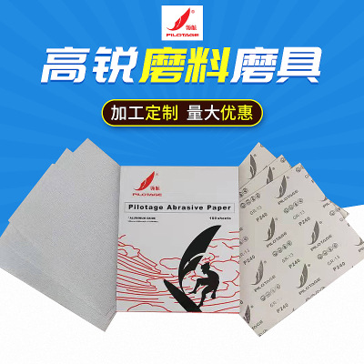 方形砂