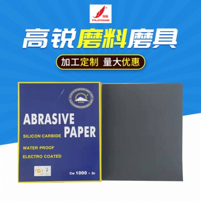 广东方形砂