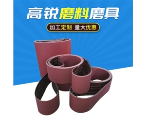 砂带