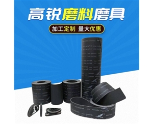 砂带