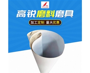 东莞砂带