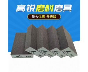 海绵砂块公司