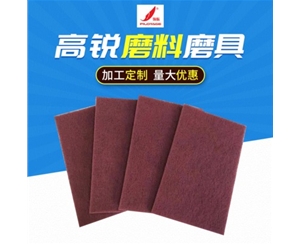 百洁布