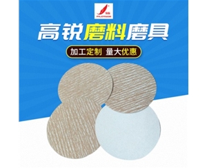 东莞圆盘砂