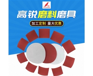 圆盘砂