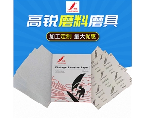 方形砂