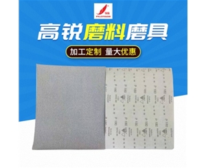 方形砂定制