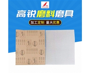 方形砂公司