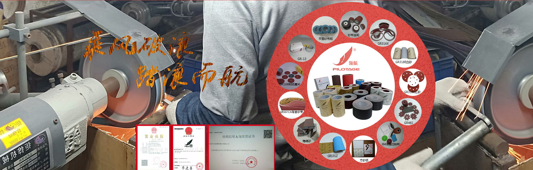 东莞市高锐磨料磨具有限公司