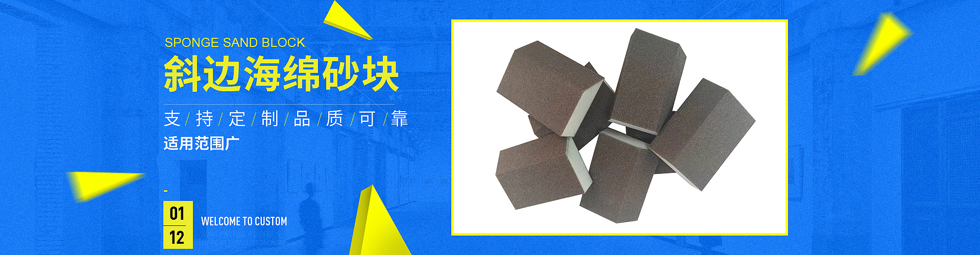 东莞市高锐磨料磨具有限公司