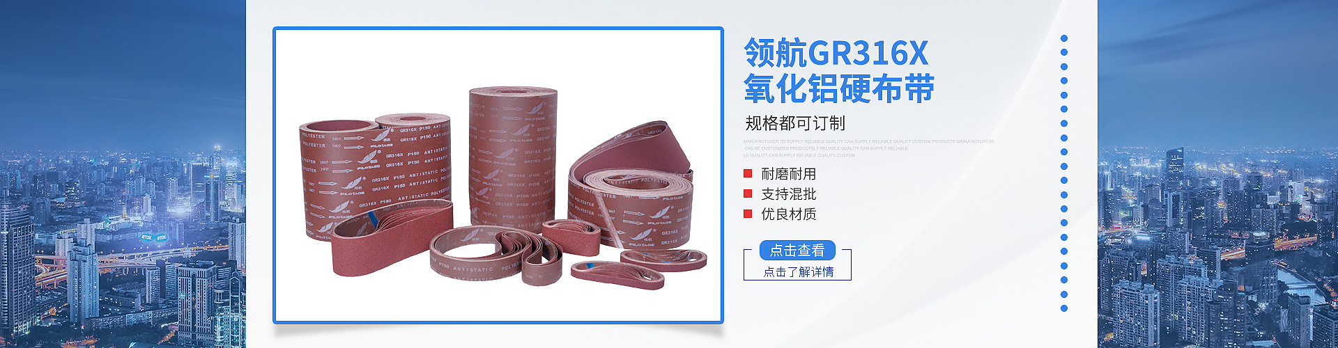 东莞市高锐磨料磨具有限公司