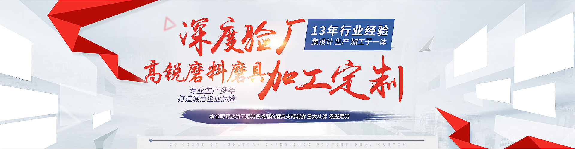 东莞市高锐磨料磨具有限公司